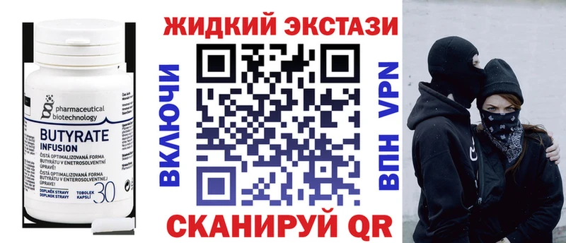 БУТИРАТ вода  Лысьва 