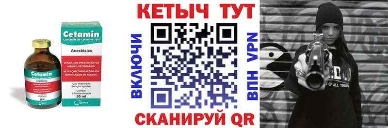 КЕТАМИН VHQ Лысьва
